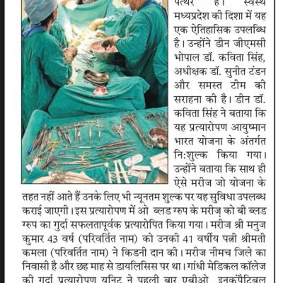 News 31 07 2025 3