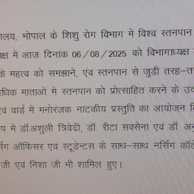 Paediatrics Gmc Bhopal 06.08.25 4