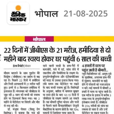 News 21-08-2025