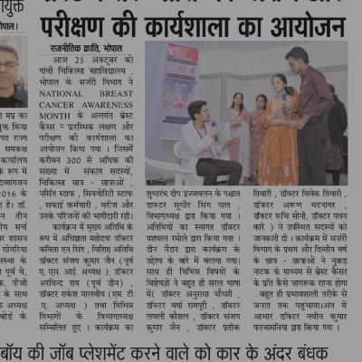  Breast Cancer Program NEWS