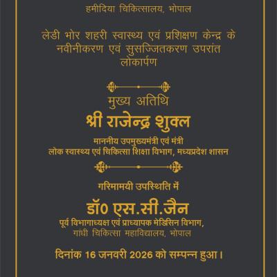 Lady Bhore Centre Inauguration