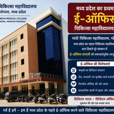 GMC eOffice News 