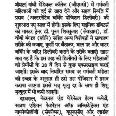 Dainik Bhaskar 10-12-2024