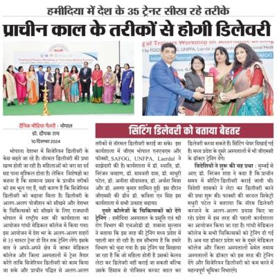 गांधी मेडिकल कालेज के स्त्री रोग विशेषज्ञों को ट्रेनिंग 10-12-2024