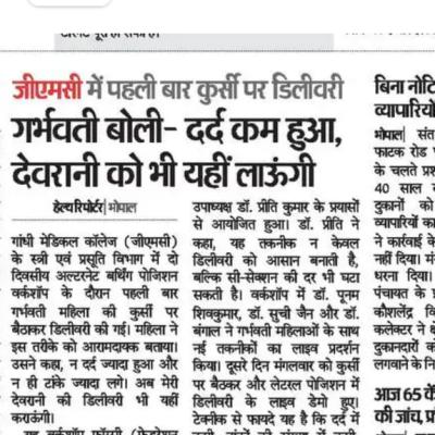 Dainik Bhaskar 11 12 24