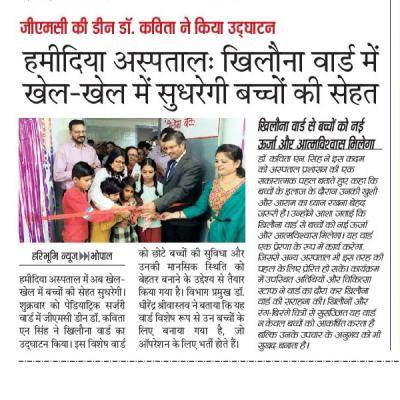 Toy House - Hamidia Hospital 20-12-2024