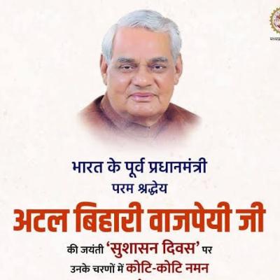 Sushanshan Diwas