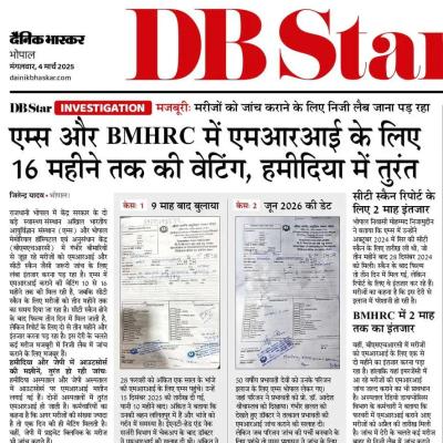 Dainik Bhaskar 04-03-2025