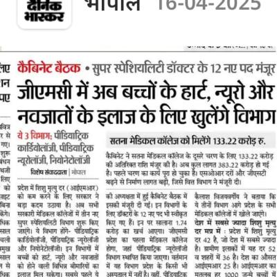 Dainik Bhaskar 16-04-2025