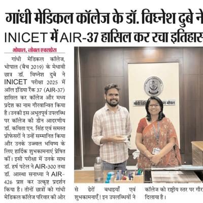 GMC Bhopal News